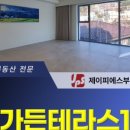 제이피에스부동산중개 이미지