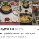 마이산토종순대국밥 이미지