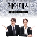 마석기독요양병원 | 원주세브란스기독병원간병인 알아보기