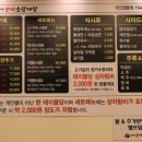 현방오백소갈비살 사가정점 이미지