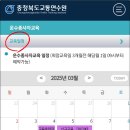 사람과교육연수원 이미지