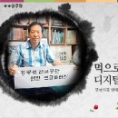 붓글씨로 디지털 글꼴을 만드는 경남도청 윤판기 사무관 ★★공무원 이미지