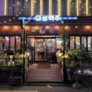 오성맥주 이미지