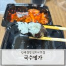 명가국수와김밥