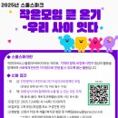 부평장애인종합복지관, 장애인-비장애인 함께하는 자조모임 ‘스몰스파크’ 참여자 모집 이미지