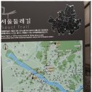 12월 7일(일), 서울 둘레길 제7코스 후기 이미지