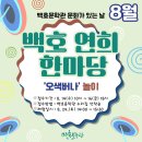 백호문화관 이미지