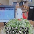 교동면옥구미산동점
