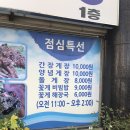 청기와꽃게장 | [창원간장게장/창원양념게장] 청기와꽃게장 점심특선 후기 :-(