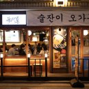 북새통 서울대입구역점 이미지