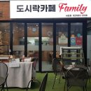 도시락 카페 패밀리