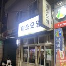 동광전기철물