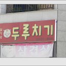 연달아식당