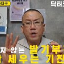 발기부전약이 말을 듣지 않는 이유와 발딱 세우는 기찬 3가지 [발기부전 닥터코넬 라이브] 이미지