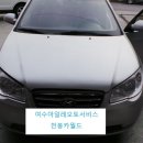 마일레오토서비스 천붕카월드 이미지