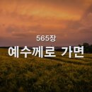 05월 05일(주일)찬송큐티 이미지