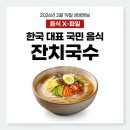 권오성 손국수 이미지