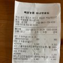 대덕농협(하나로마트) 이미지