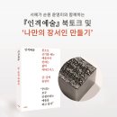 나만의 장서인 만들기 이미지