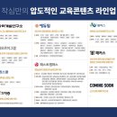 부일중 | 부천 소사본동 24시간 작심스터디카페 인강무료 실화야~!?