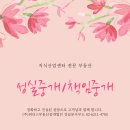 위더스부동산중개 이미지