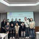 재원의료재단 한겨레