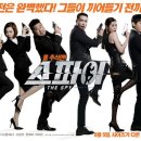 스파이