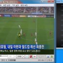 월드컵 최종예선 &#34;대한민국&#34; vs &#34;이란&#34; [6월 18일(화), 오후 9시 SBS중계] 실시간 바로보기..!! 이미지