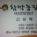 함박농장 이미지