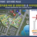 연지공원 푸르지오 이미지