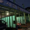 세일24시셀프세차장 이미지