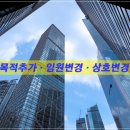 법무사이정규사무소