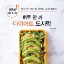 하루,한끼 이미지