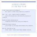 오름플러스수학학원