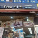 시루애 | [광명] 소하동 떡 맛집 더시루 - The 시루