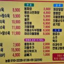 봉짜장 - 군산시 하나운안1길 20 | 봉짜장