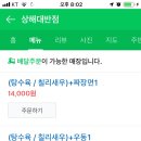 상해대반점