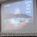 [행복대학] 와인과 인문학 이미지