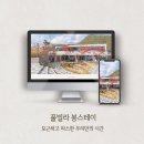 봉스테이 이미지