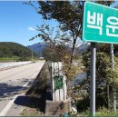 백운면사무소 이미지