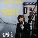 김장훈 콘서트 이미지