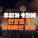 한강가자 네이버블로그