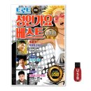 베스트E&C 이미지
