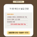 해봄 행정사 사무소 네이버블로그