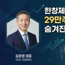 (주)한창제지 네이버블로그