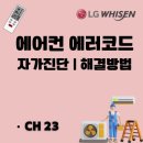 엘지에어컨 이미지