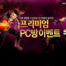 로얄 PC방 이미지