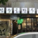 정승골한우 이미지