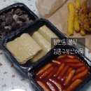 김종구부산어묵부평그랑힐스점