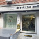 뷰티포스마일